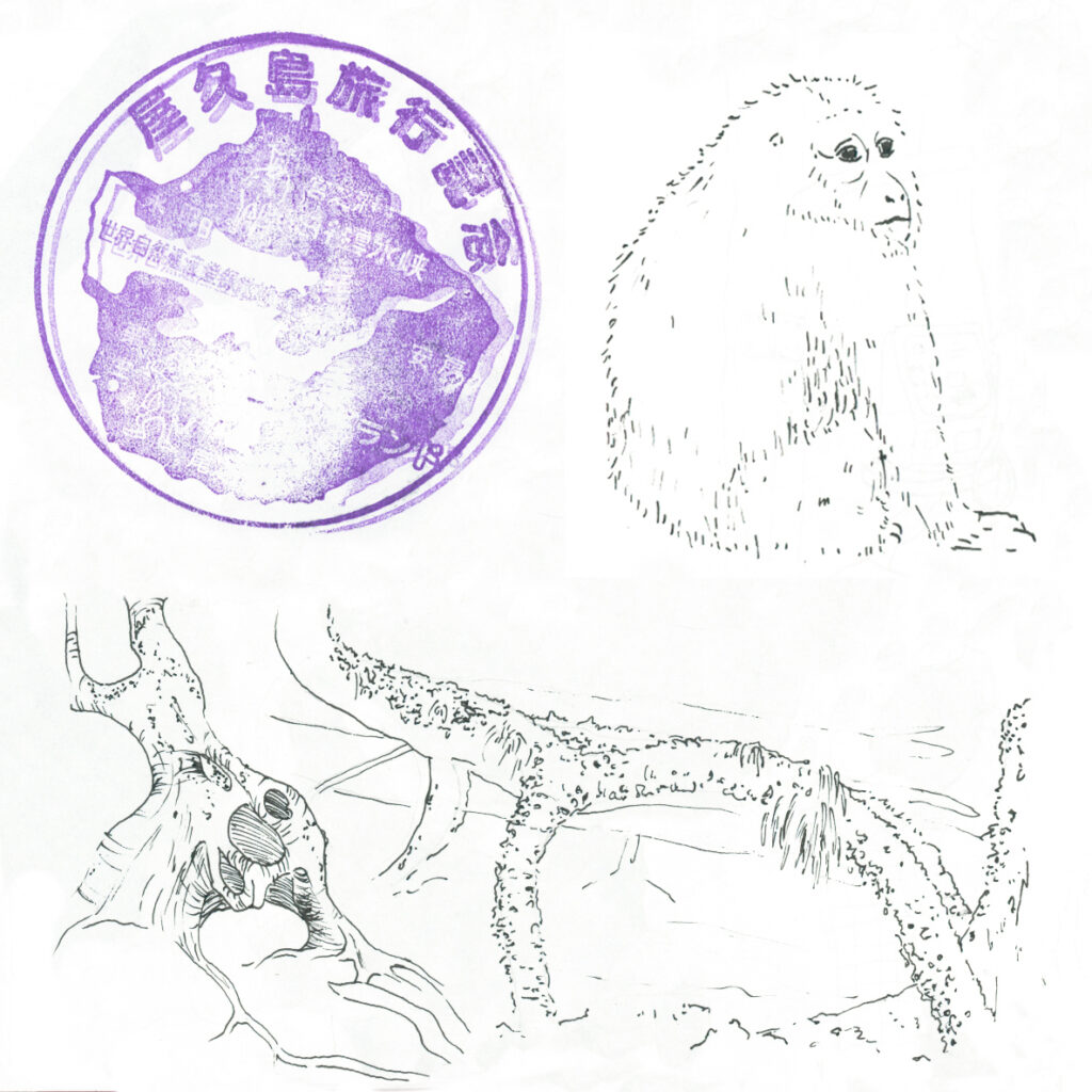 yakushima singe + stamp